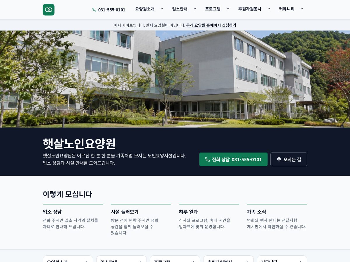 사진 중심 소개형 PC 화면 예시