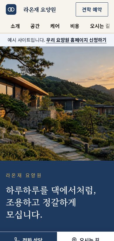 품격 브랜드형 휴대폰 화면 예시
